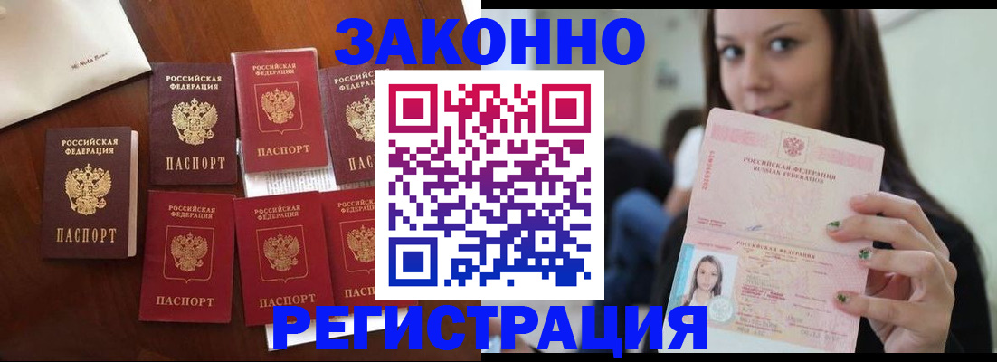 временная регистрация для всех в Балашихе