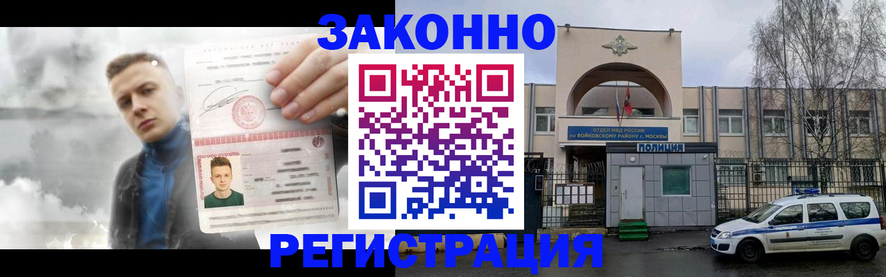 пропишу в квартире в Балашихе