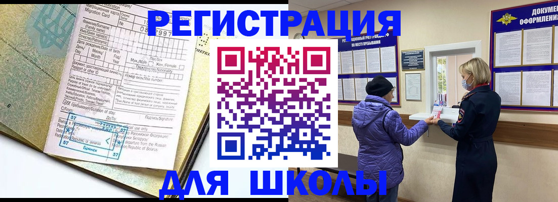 прописка от собственника в Балашихе